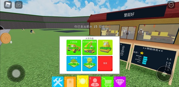 罗布乐思国际服2023最新版餐厅大亨攻略4