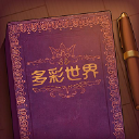 Storyteller手机中文版下载 v1.0.0 安卓版