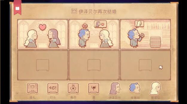 Storyteller成就大全1