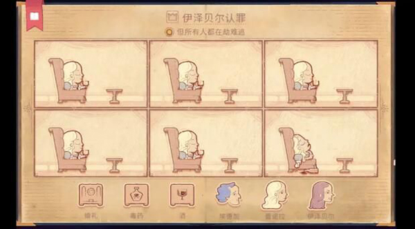 Storyteller成就大全3