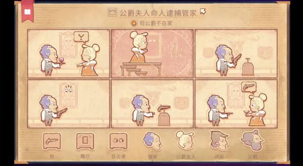 Storyteller成就大全4