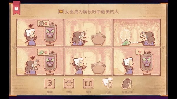 Storyteller第五章攻略3