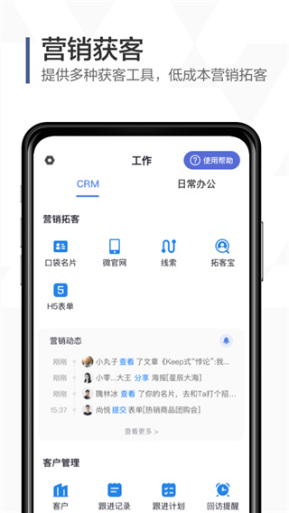 口袋助理app免费下载 第3张图片