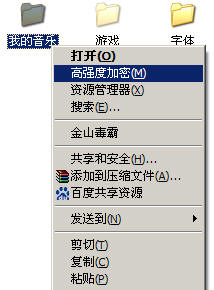 高强度文件夹加密大师使用教程1