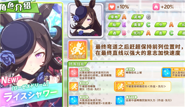 赛马娘国际服新手三星选什么3