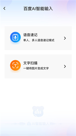 百度ai智能输入鸿蒙版怎么用1
