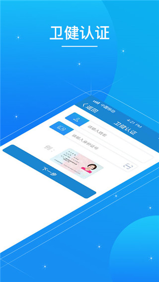 看看卫健app官方手机版下载 第2张图片