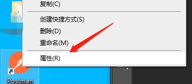 Postman破解版汉化安装教程1