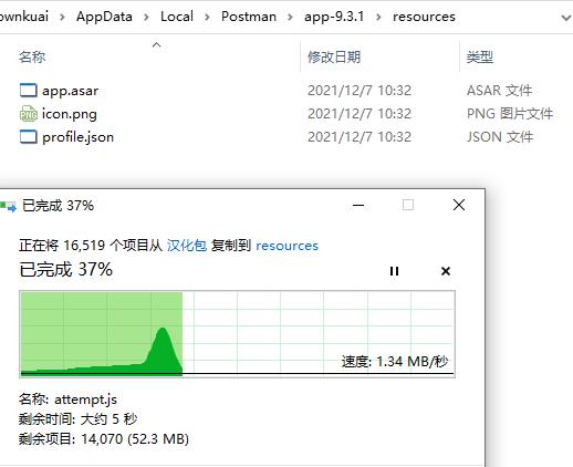 Postman破解版汉化安装教程4