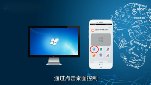 向日葵远程控制绿色版使用方法4