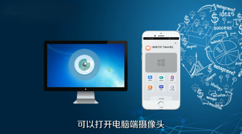 向日葵远程控制绿色版使用方法5