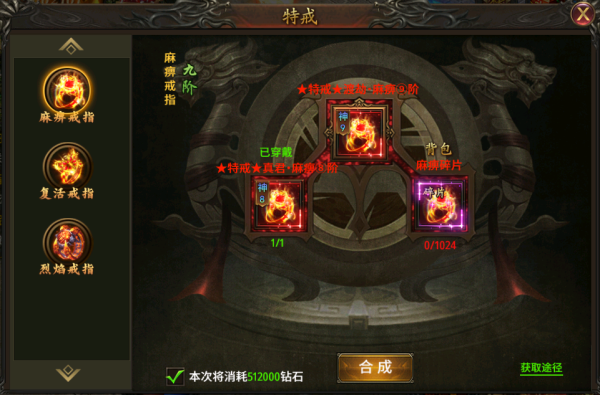 雷神战记高爆版特戒介绍1