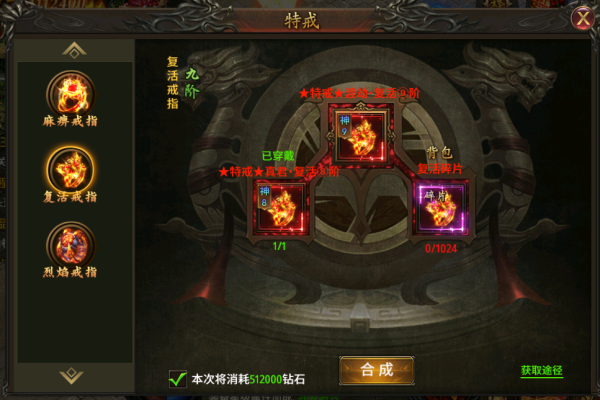 雷神战记高爆版特戒介绍2