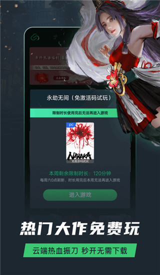 网易云游戏最新版下载2023 第1张图片
