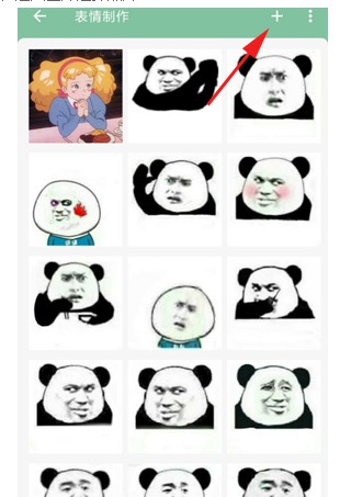 一个木函最新版本怎么制作表情包3