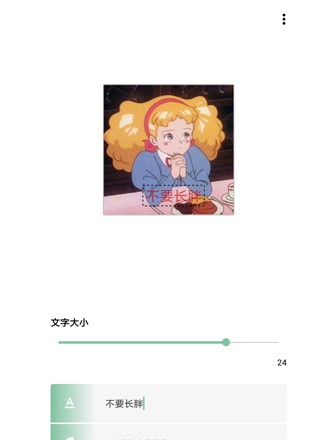一个木函最新版本怎么制作表情包4