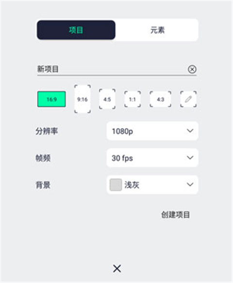 alightmotion秋风版最新版新手使用教程2