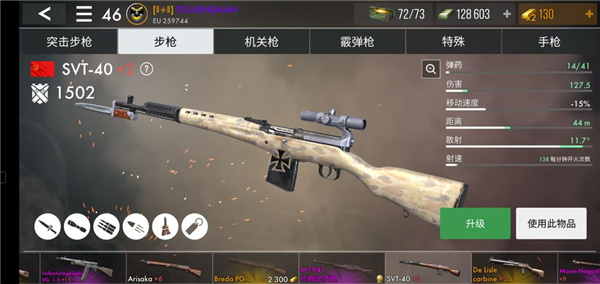 二战英雄武器介绍2