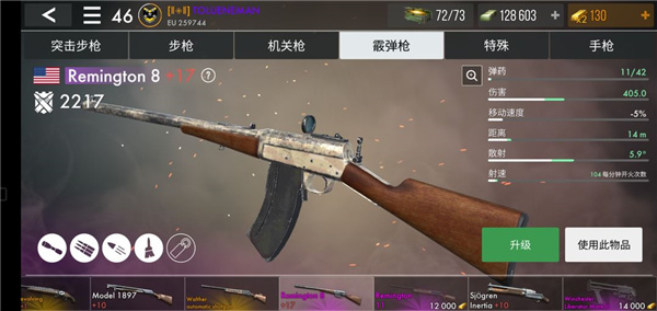 二战英雄武器介绍3