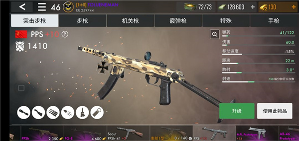 二战英雄武器介绍5