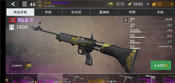 二战英雄武器介绍6