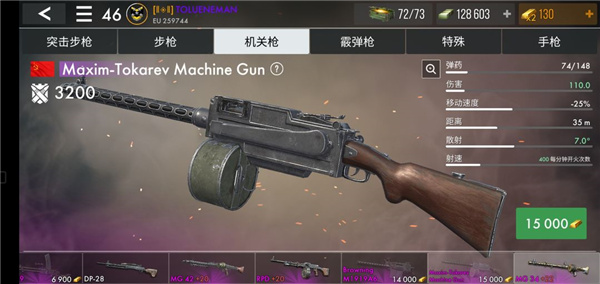 二战英雄武器介绍7