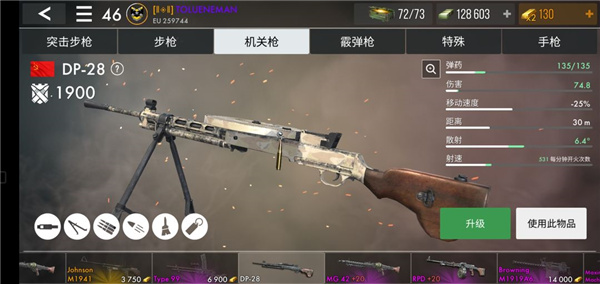 二战英雄武器介绍8