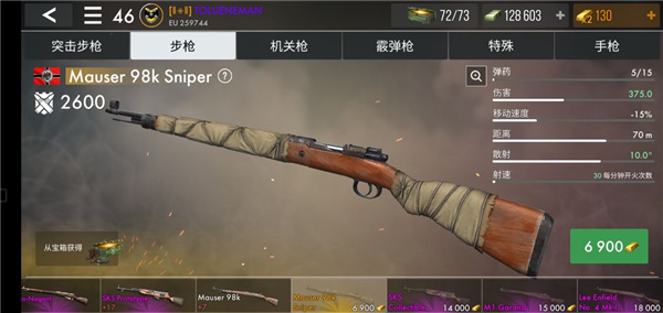 二战英雄武器介绍9