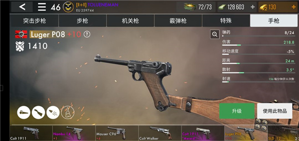 二战英雄武器介绍10