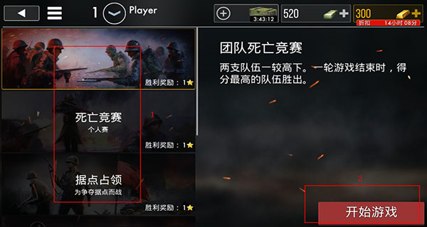世界战争英雄怎么玩6
