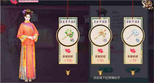 叫我万岁爷冲榜攻略3