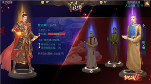 叫我万岁爷冲榜攻略4
