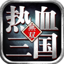 热血三国无双折扣平台下载 v23.4.13.19462 安卓版