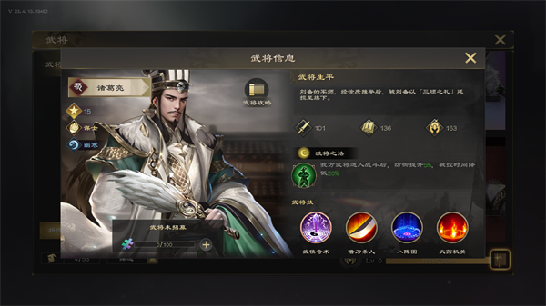 热血三国无双最强阵容推荐3