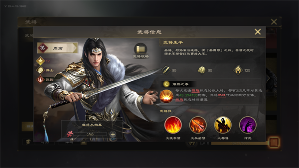热血三国无双最强阵容推荐4