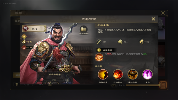 热血三国无双最强阵容推荐5