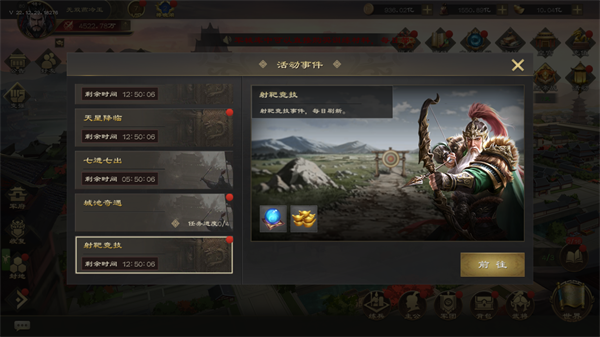 热血三国无双怎么玩之活动玩法1