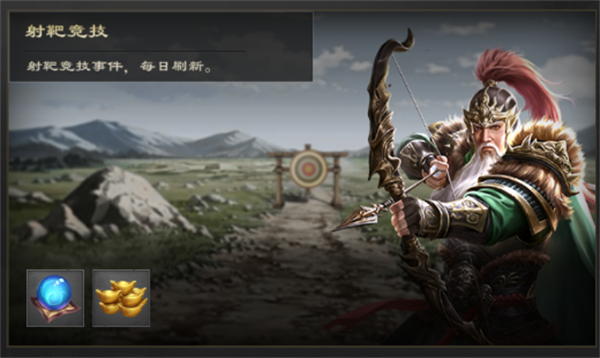热血三国无双怎么玩之活动玩法2