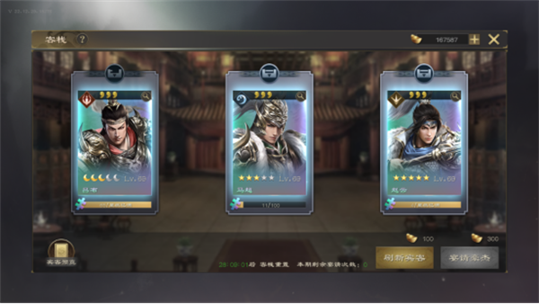 热血三国无双怎么玩之活动玩法7