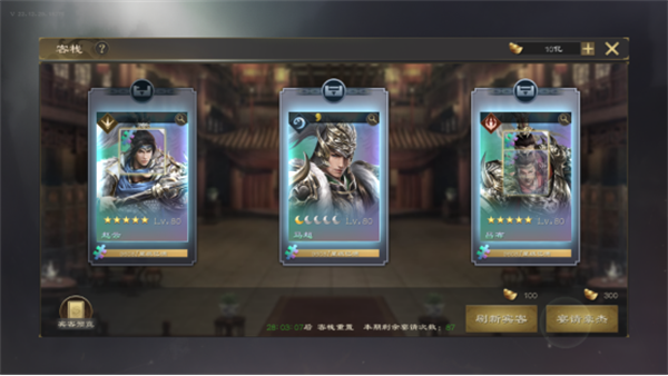 热血三国无双怎么玩之活动玩法8