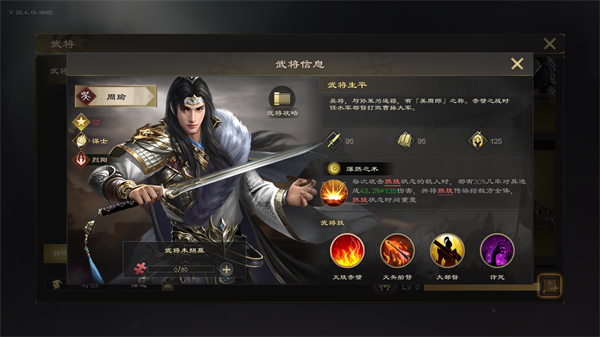 热血三国无双阵容搭配推荐2