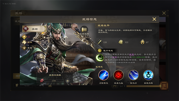 热血三国无双阵容搭配推荐3