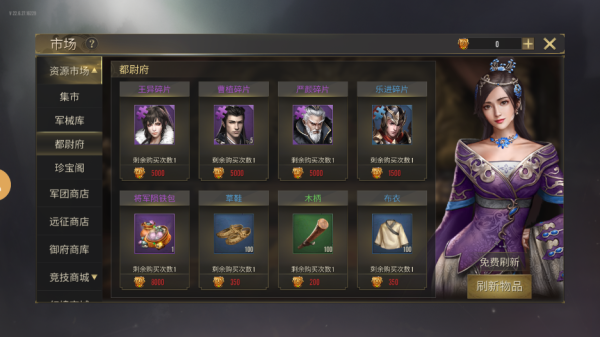 热血三国无双怎么玩之商城系统介绍3