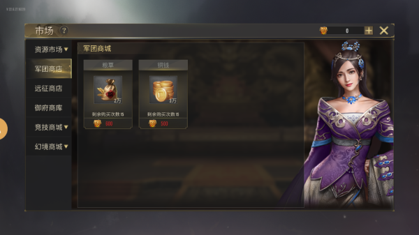热血三国无双怎么玩之商城系统介绍5