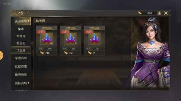 热血三国无双怎么玩之商城系统介绍5