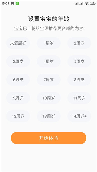 宝宝巴士快乐启蒙怎么用1