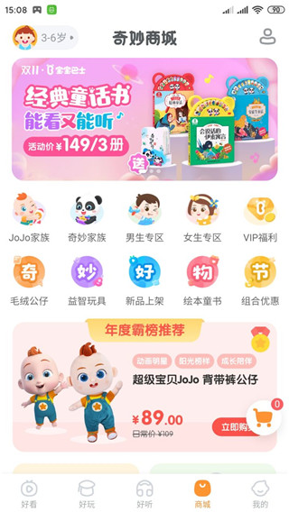 宝宝巴士快乐启蒙怎么用5