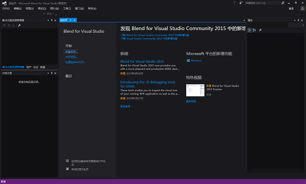 vs2015中文旗舰版下载软件介绍