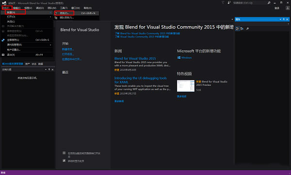 vs2015中文旗舰版使用教程1