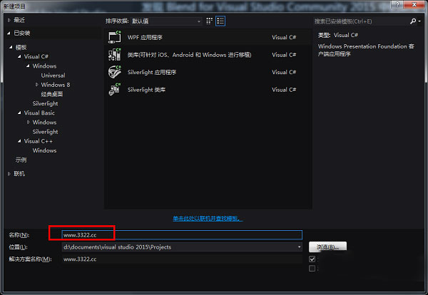 vs2015中文旗舰版使用教程2